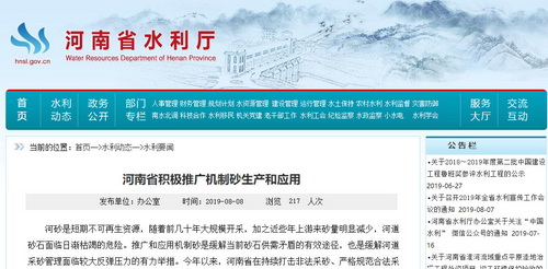 根治河砂枯竭、“用砂難”——河南推動(dòng)機(jī)制砂石生產(chǎn)，三門峽、泌陽已形成3800萬噸