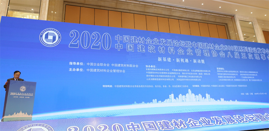 喜訊｜上海山美股份榮獲“2020中國(guó)建材企業(yè)500強(qiáng)”、“2020中國(guó)砂石礦山機(jī)械裝備企業(yè)10強(qiáng)”獎(jiǎng)項(xiàng)