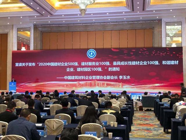 喜訊｜上海山美股份榮獲“2020中國(guó)建材企業(yè)500強(qiáng)”、“2020中國(guó)砂石礦山機(jī)械裝備企業(yè)10強(qiáng)”獎(jiǎng)項(xiàng)