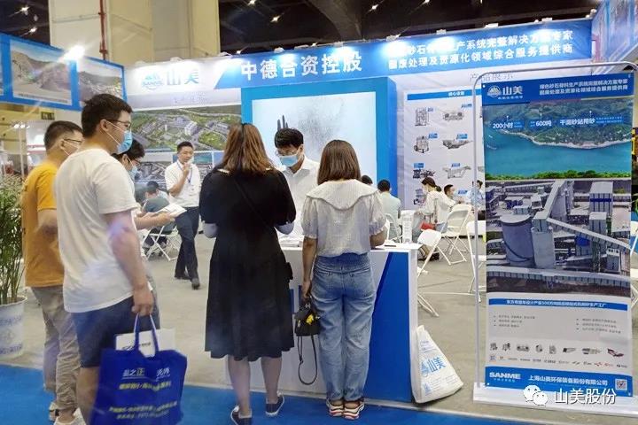 上海山美股份亮相2021鄭州砂石展，T20展位喜迎八方客