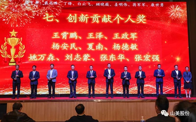 喜報(bào) | 上海山美股份董事長(zhǎng)楊安民榮獲綠色礦山創(chuàng)新貢獻(xiàn)個(gè)人獎(jiǎng)，為綠色礦山高質(zhì)量發(fā)展貢獻(xiàn)力量
