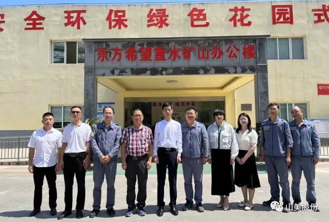 【聚焦】中國(guó)砂石協(xié)會(huì)走進(jìn)重慶，胡幼奕會(huì)長(zhǎng)一行赴上海山美股份兩大優(yōu)質(zhì)合作伙伴考察調(diào)研